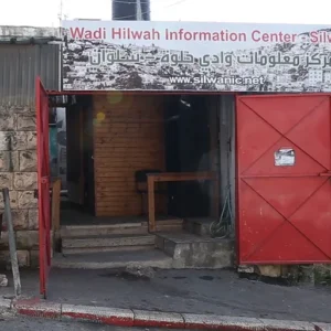 محكمة إسرائيلية تقر هدم مقر مركز حقوقي بالقدس