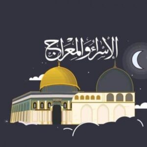 ادعية ليلة الاسراء والمعراج مكتوبة