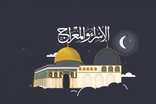 ادعية ليلة الاسراء والمعراج مكتوبة
