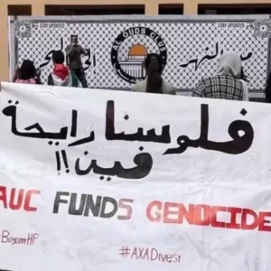 التطبيع مع إسرائيل