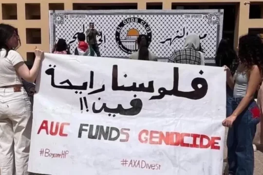 التطبيع مع إسرائيل
