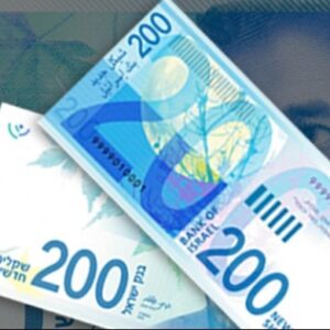 ساعر يريد ضرب اقتصاد حماس بـ"200 شيقل" وبنك إسرائيل يرفض