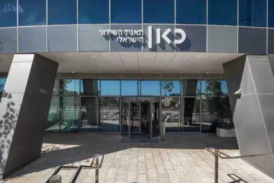 اللجنة الوزارية الإسرائيلية للتشريع تصادق على إغلاق هيئة البث العام "كان"