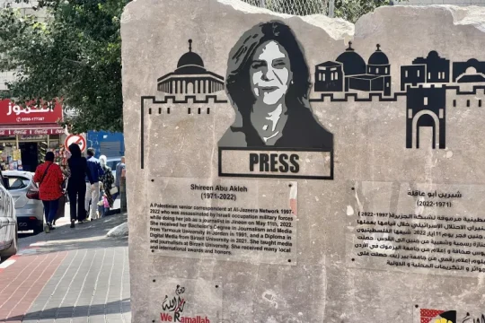 مسؤول أميركي: واشنطن خففت نتائج تحقيقها بمقتل أبو عاقلة لإرضاء إسرائيل