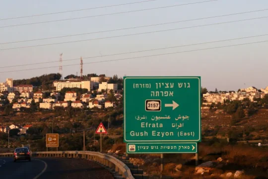 الاحتلال يصادق على بناء 1300 وحدة جديدة في مستوطنة "غوش عتصيون"